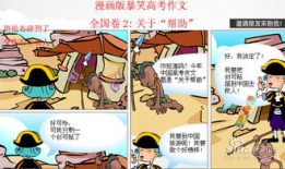 窥漫画作文,揭秘青春成长的秘密花园