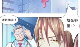 总裁的新妻漫画,甜蜜邂逅，爱情逆袭